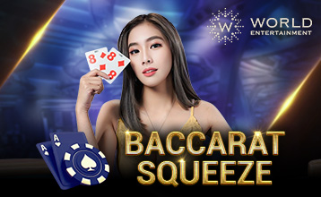 เล่น บาคาร่าสควีซ (Baccarat Squeeze) โดย WEC บน Fun88